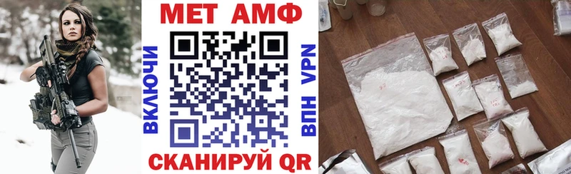 АМФ Premium  Купить закладки  Велиж 