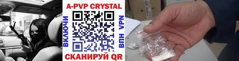 Купить  Велиж  Alpha-PVP СК КРИС 