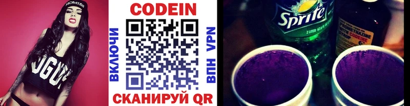 Кодеиновый сироп Lean напиток Lean (лин)  Купить где  Велиж 